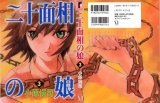 BUY NEW nijuu mensou no musume - 182541 Premium Anime Print Poster